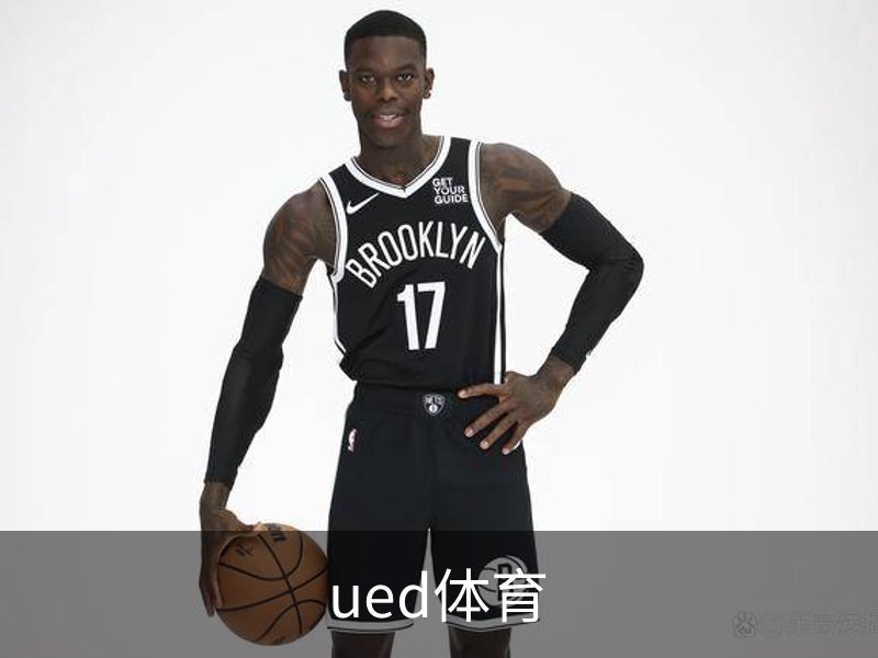 关于ued体育